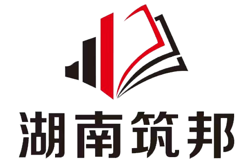 湖南筑邦企业管理咨询有限公司